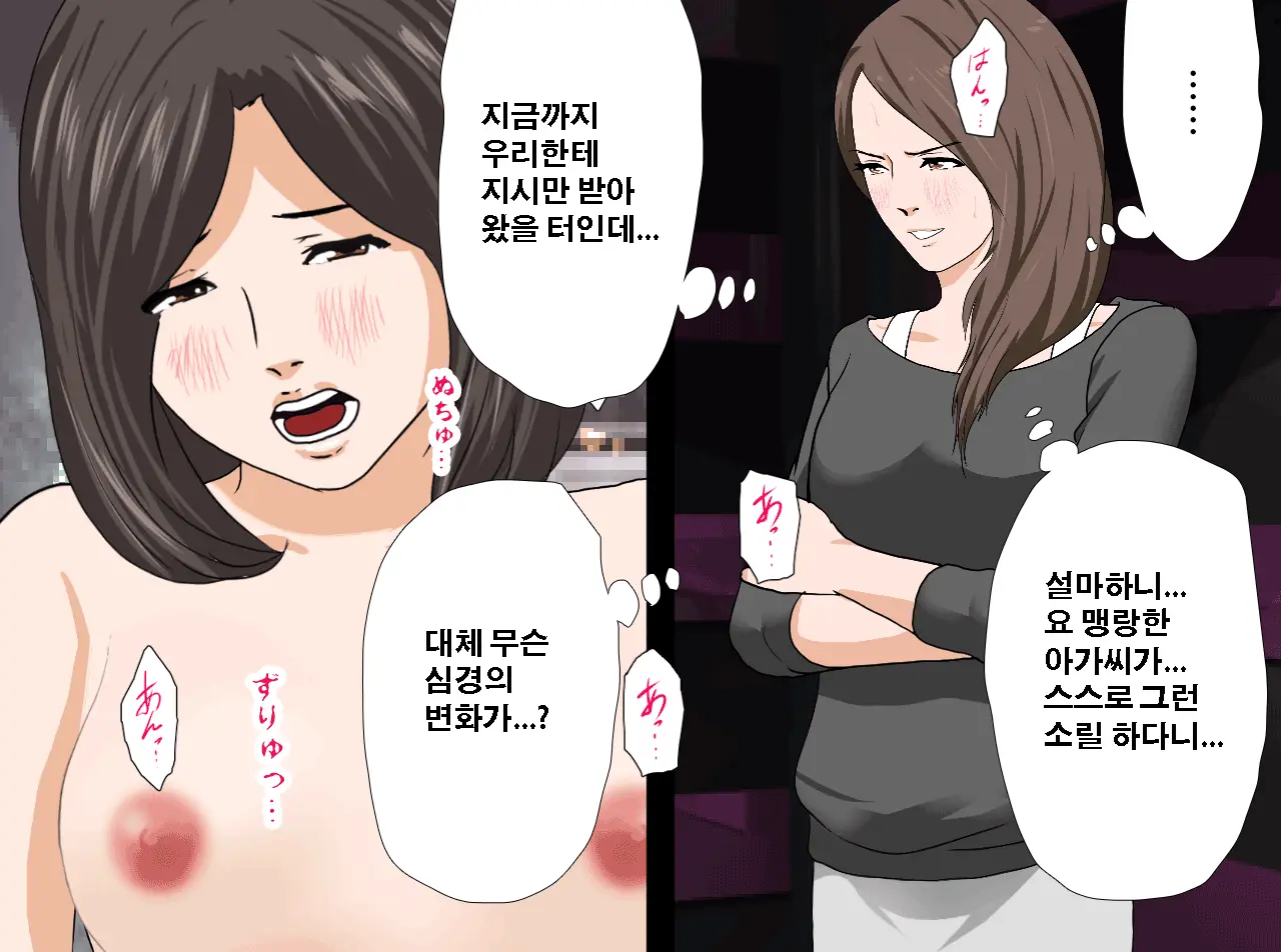 Saimin Seikyouiku 11 | 최면성교육 제11화